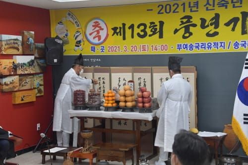 부여' 송국리유적지 제13회 풍년기원제' post image