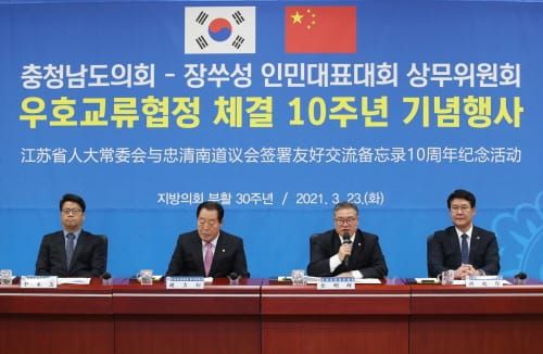 충남도의회, 광역의회 첫 ‘온택트’ 국제교류 신호탄 post image