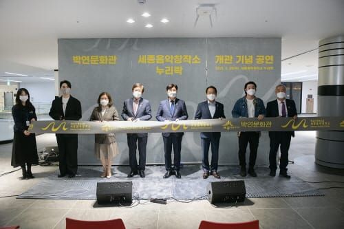 세종 시민·예술인 위한 창작공간 문 열다 post image