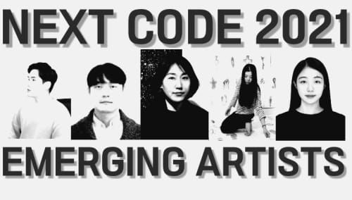 대전 예술의 미래 ‘넥스트코드 2021’ 참여작가 발표 post image