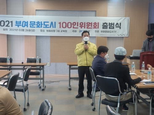 부여 문화도시 추진협의체 출범 및 비전포럼 열려 post image