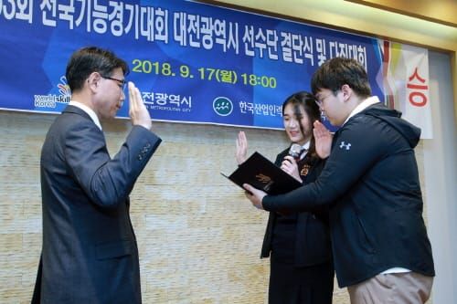 2021년 대전시 지방기능경기대회 개최 post image