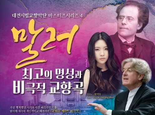 말러가 선사하는 비극의 절정과 순수한 평온! post image