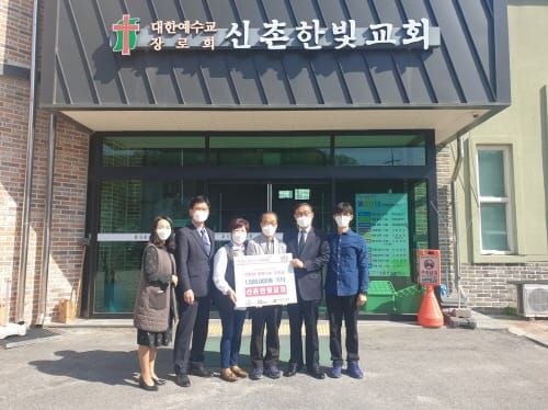신촌한빛교회, 부활절 맞이 이웃돕기 성금 기탁 post image