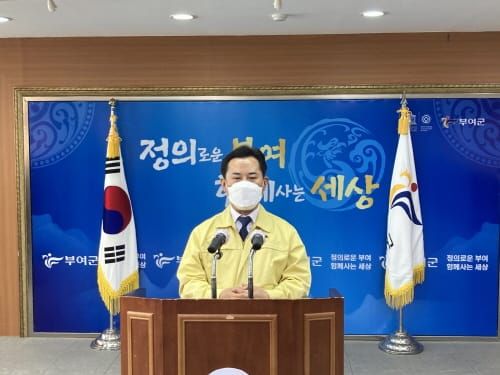 박정현 부여군수, 코로나19 관련 대군민 담화 post image