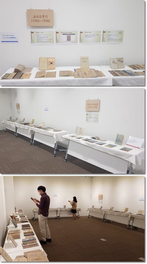 광복 이후 옛 교과서 영인본 200여 권 전시 post image