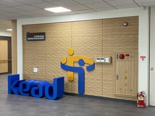 세종시교육청, 지속 가능한 특수교육 환경 조성 post image