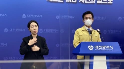 대전시, 주택건설사업 통합심의 및 규제완화로 주택공급 가속화 post image