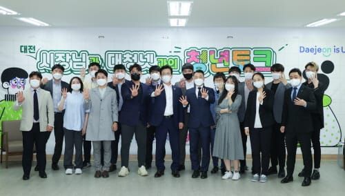 청년들이 꿈꾸는 대전, 청년 눈높이에서 만나다! post image