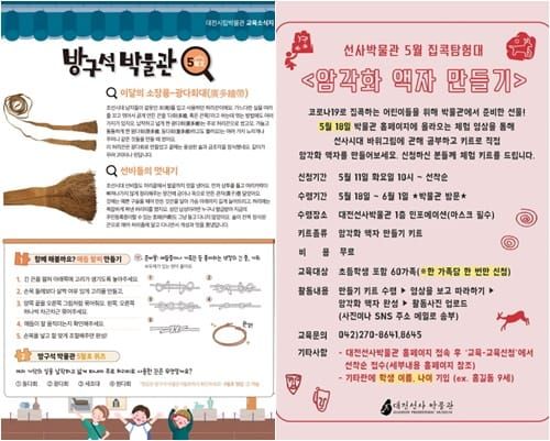 방구석박물관 5월호, 2미터 허리띠의 비밀 post image