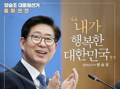 양승조 충남지사 “달빛 내륙철도 반드시 재개돼야” post image