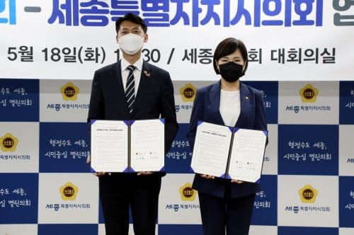 세종시의회-국민권익위 반부패‧청렴을 위한 업무협약 체결 post image