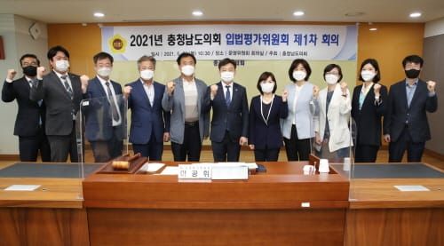 충남도의회 ‘조례 사후 입법평가 본궤도’ post image
