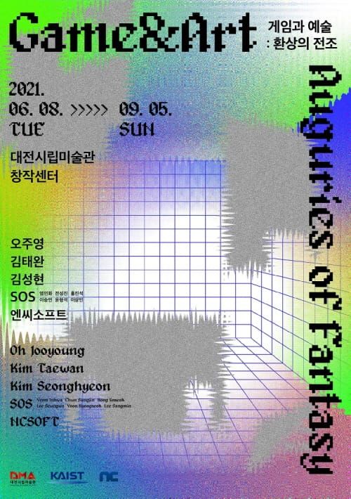 게임이 예술과 어우러지면 어떤 모습일까? post image