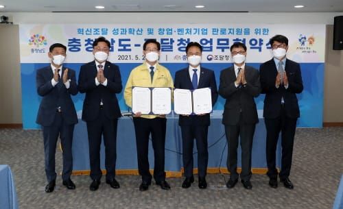 기술 혁신 창업·벤처기업 성장 기반 구축 post image