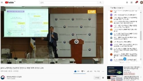 행복청, 행복도시 건설현장 근로자 안전역량강화 교육 post image