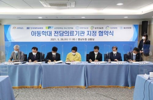 아동학대 전담의료기관 6개소 지정 post image