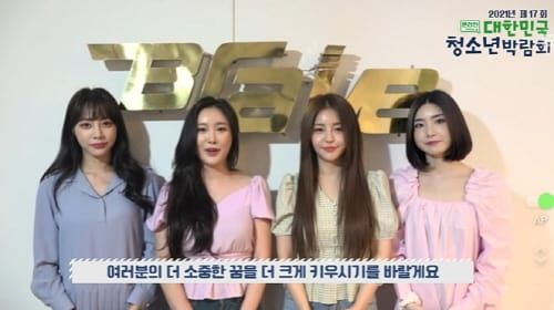 제17회 대한민국청소년 박람회 대전에서 팡파르~~ post image