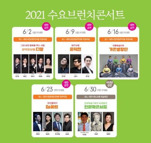 수요브런치콘서트, 특별한 6월 공연장에서 만난다 post image