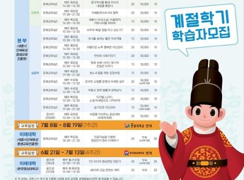 무더운 여름에도 배움은 계속된다 post image