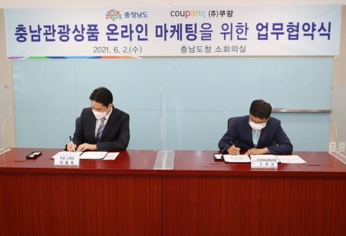 지역 관광상품 온라인 마켓 판매 확대한다 post image