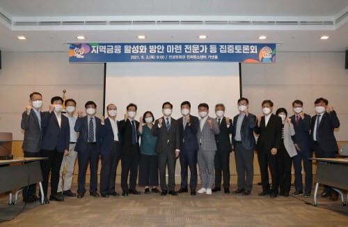 충청권 지방은행 설립 ‘시동’ post image
