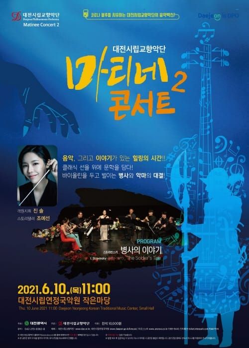 ‘음악, 그리고 이야기가 있는 힐링의 시간’ post image