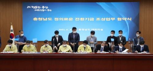 사상 첫 ‘정의로운 전환 기금’ 결실 post image