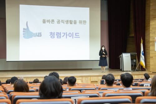 세종시교육청, 2021년 고위공직자 등 반부패 청렴교육 post image