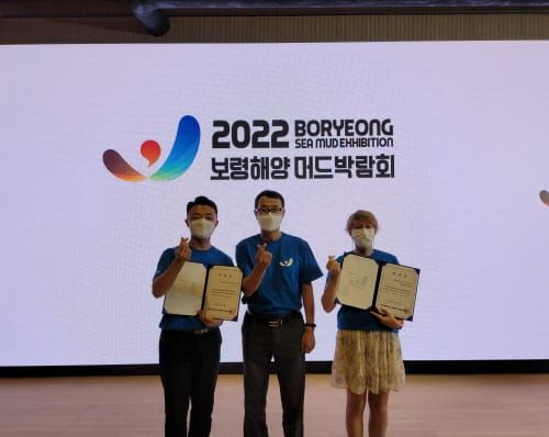 2022 보령해양머드박람회 SNS 서포터즈 온라인 발대식 개최 post image