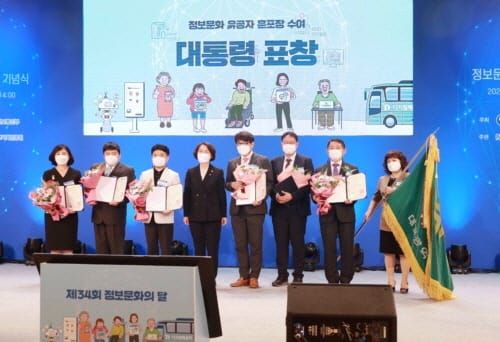 대전시, 국가정보 문화 기여로 자치단체 유일 대통령 표창 post image