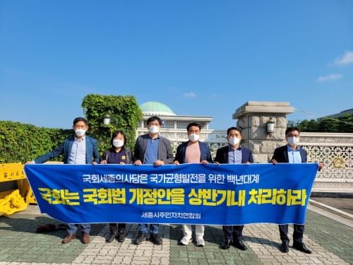 “국회법 개정안 처리 약속 이행” 촉구 post image