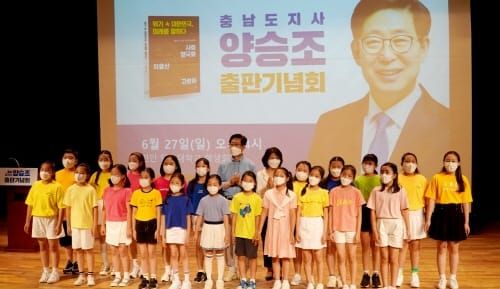 대선주자 양승조, 충청권 본격 세몰이 post image
