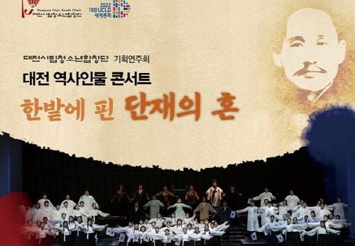 대전시립청소년합창단 기획연주회 post image