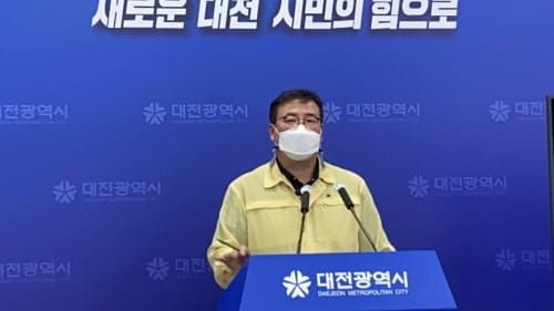 대전시, 새로운 거리두기 강화된 1단계 시행 post image