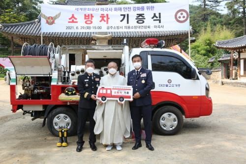 소방차 운전하는 스님 ‘천년고찰 지킨다’ post image