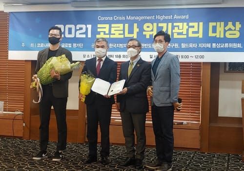 부여군, 코로나 위기관리 대상 공모 지방자치단체 부문 최우수상 수상 post image