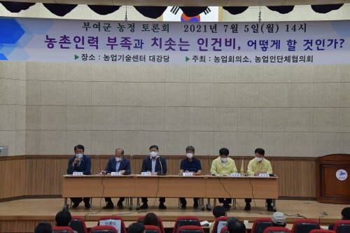 '농업인과 함께 농촌 인력난 의견 모은다' post image