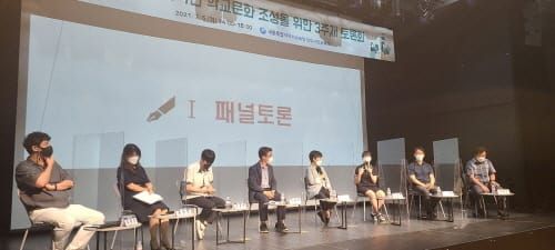 세종시교육청, 인권친화적 학교문화 조성을 위한 토론회 개최 post image