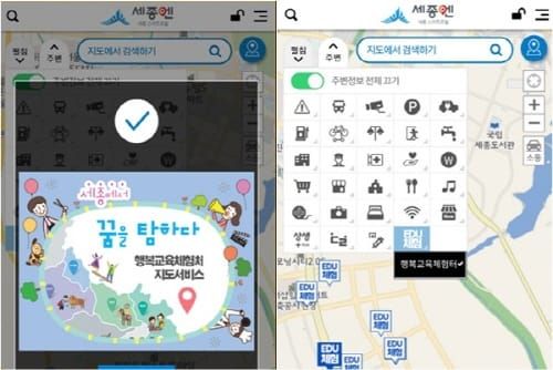 “진로체험 프로그램 세종엔에서 확인하세요” post image