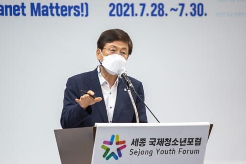 2021 세종 국제청소년포럼 개최 post image