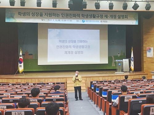 '인권친화적인 학교문화 만든다!' post image