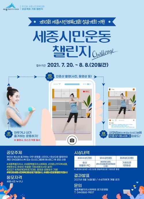 “당신의 운동을 보여주세요” post image