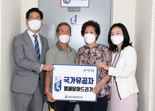 양승조 지사, 국가유공자 명패달아드리기 행사 동참 post image