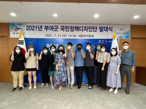 부여 ‘국민정책디자인단’ 본격 활동 개시 post image