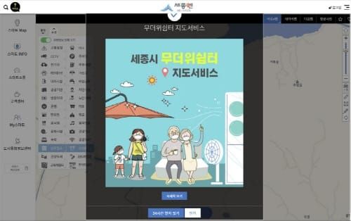 가까운 무더위쉼터도 ‘세종엔’에서 post image