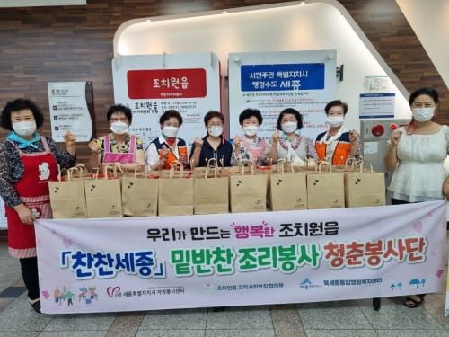조치원읍 소외이웃 건강지킴이 ‘청춘봉사단’ post image
