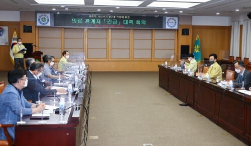 대전시, 코로나 대응 의료관계자 긴급 대책회의 개최 post image