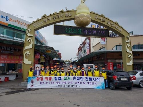 부여군 자율희망사업 추진, 상인조직에 활력 post image