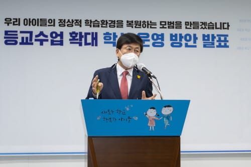 세종시교육청, 2학기 학사운영 방안 발표 post image